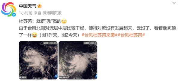 台风最新消息台风路径实时路径图第十四号台风 2017年台风杜苏芮(图3)