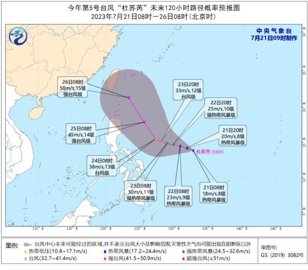 台风最新消息什么时候登陆广东 台风最新消息广东2021(图2)