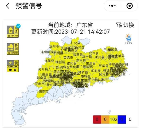 台风最新消息什么时候登陆广东 台风最新消息广东2021(图4)