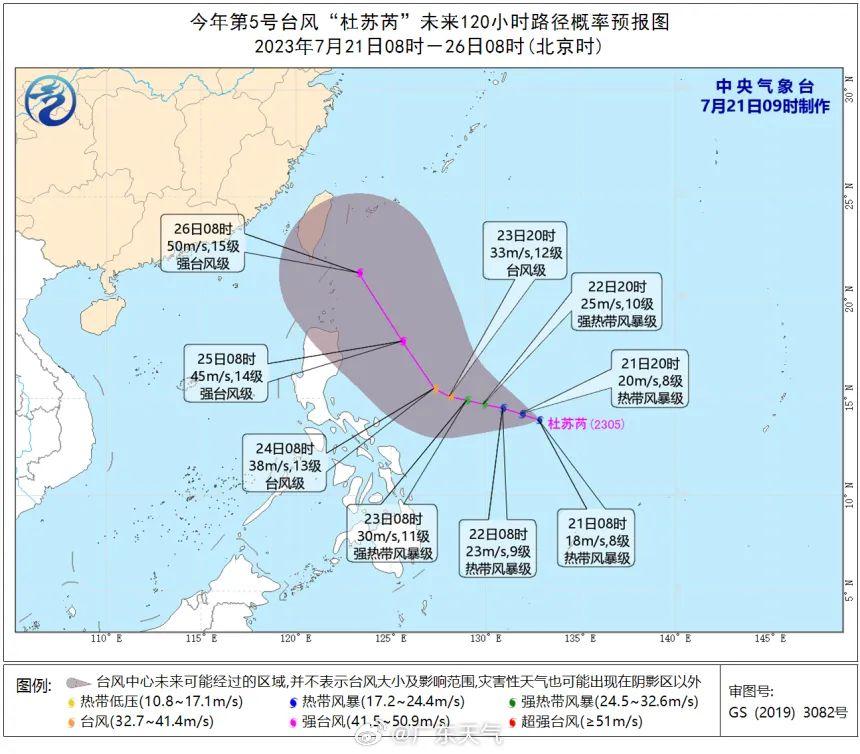 台风最新消息什么时候登陆广东的呢 台风最新消息什么时候登陆广东的天气预报(图2)