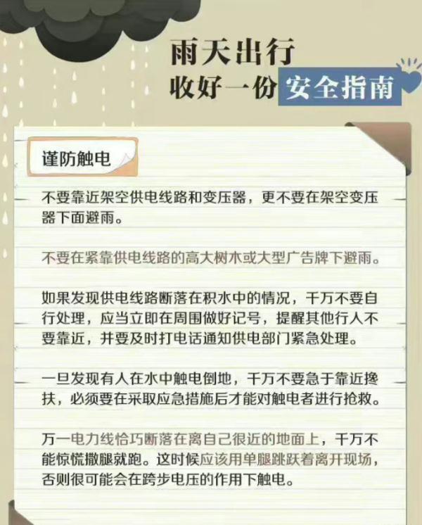 明天北京暴雨时间是几点 明天北京暴雨时间是多少(图7)