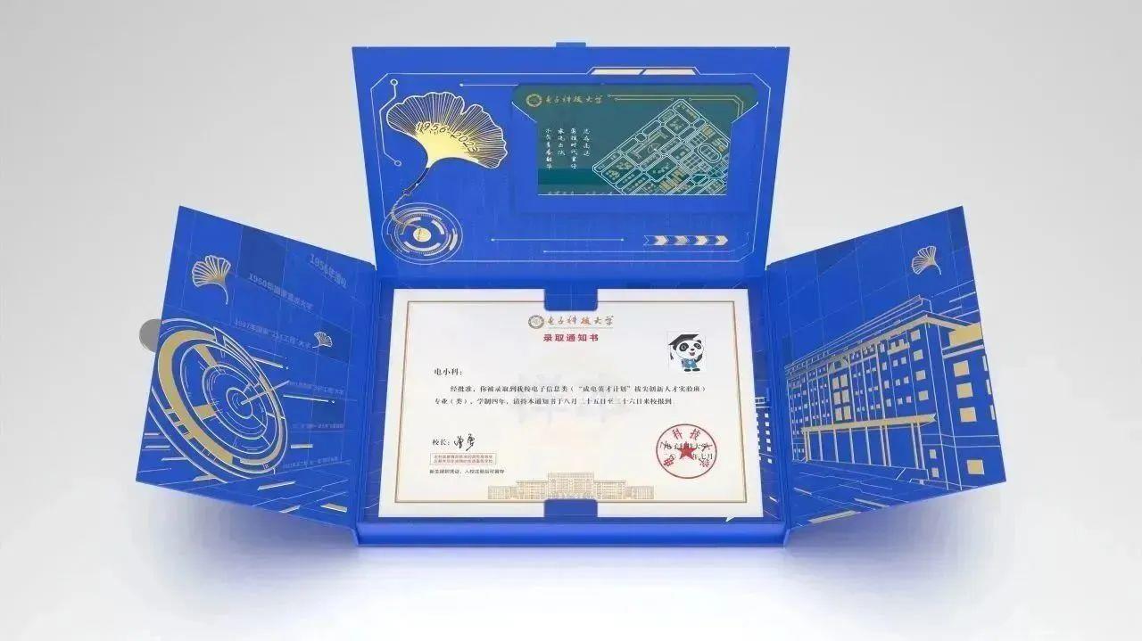 高考录取通知书查询步骤怎么写 高考录取通知书查询(图4)