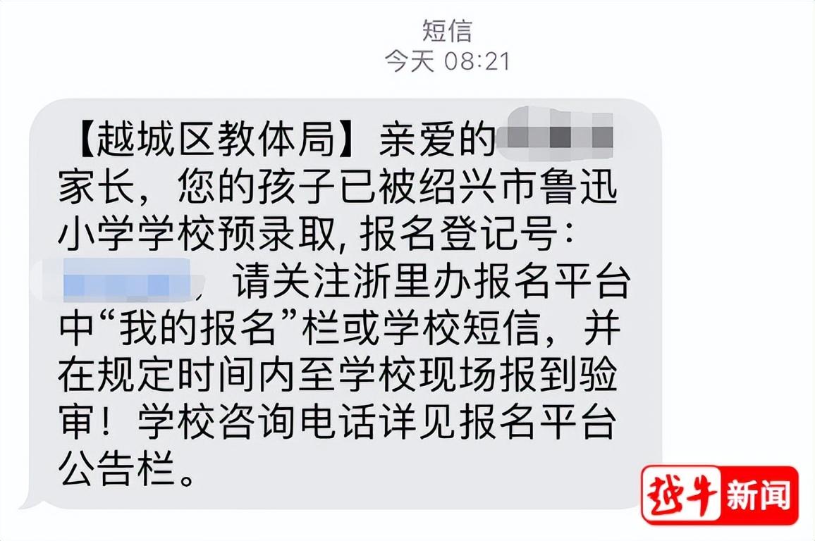 录取结果2021查询 录取结果查询系统(图2)