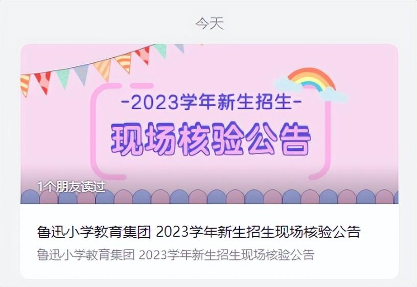录取结果2021查询 录取结果查询系统(图3)