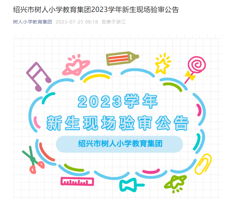 录取结果2021查询 录取结果查询系统(图5)