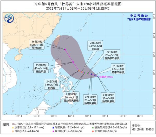 202105号台风 5号台风路径(图2)