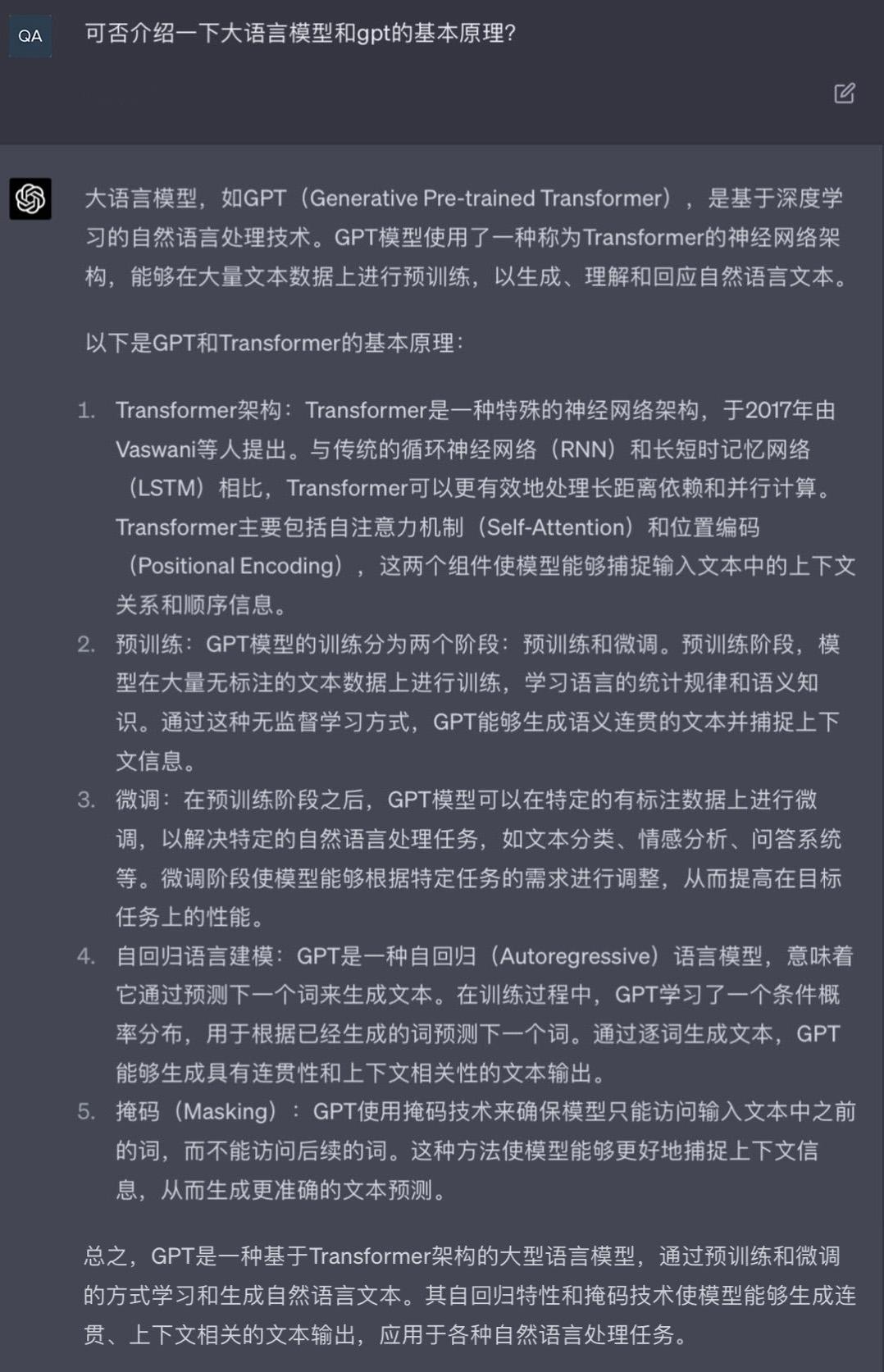 大危机，AI会取代问答团队吗？| No.354特刊(图29)