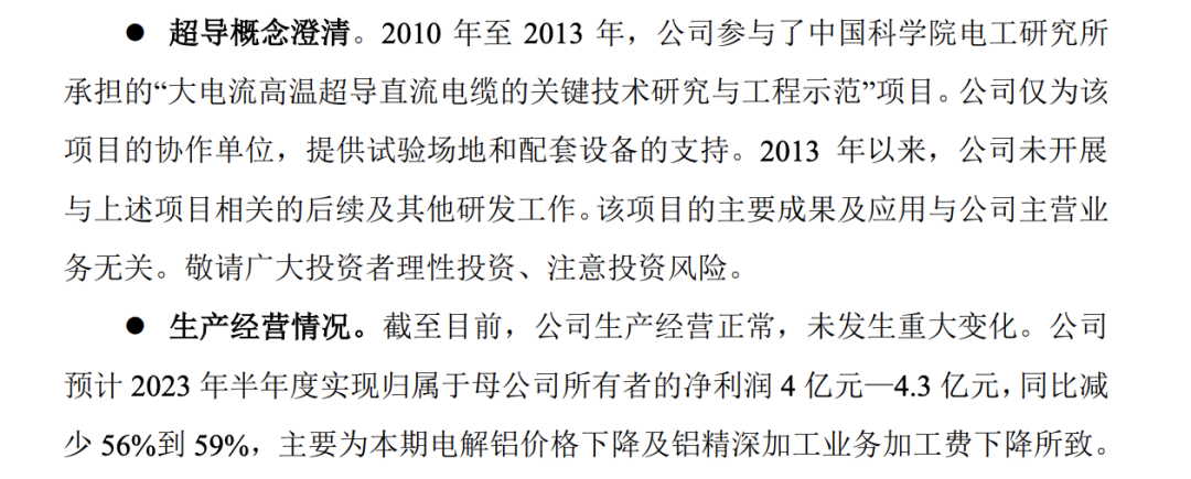 超导 a股 超导 抗磁性(图3)