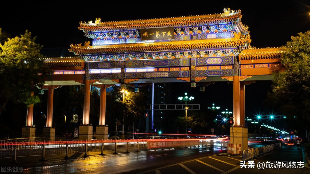 涿州为啥叫天下第一州 青州是九州之首(图3) 涿州为啥叫天下第一州 青州是九州之首(图3)