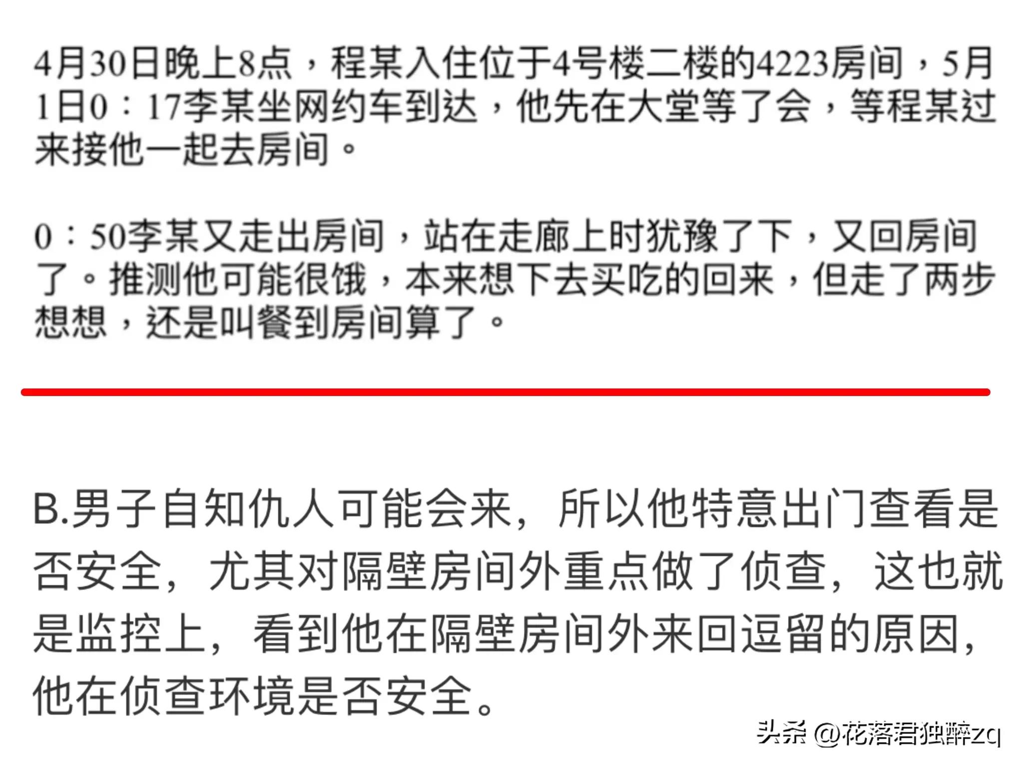 2021 5月大事件 2021年五月份重大事件(图39)