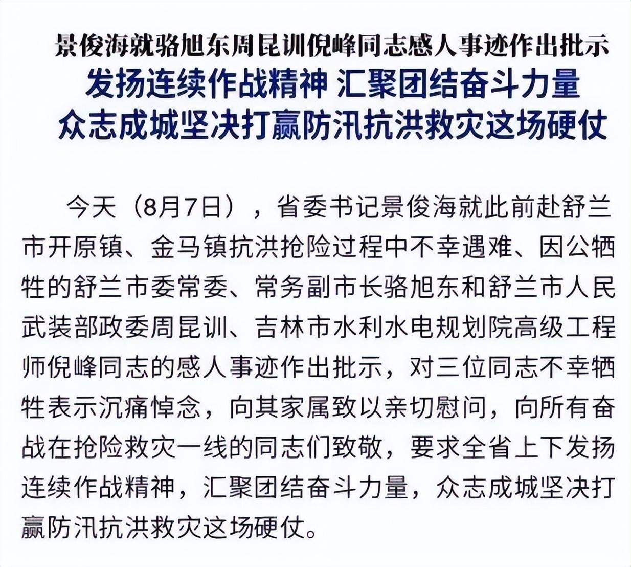 公职人员安葬费多少钱一个月 公职人员安葬费多少钱一天(图5) 公职人员安葬费多少钱一个月 公职人员安葬费多少钱一天(图5)