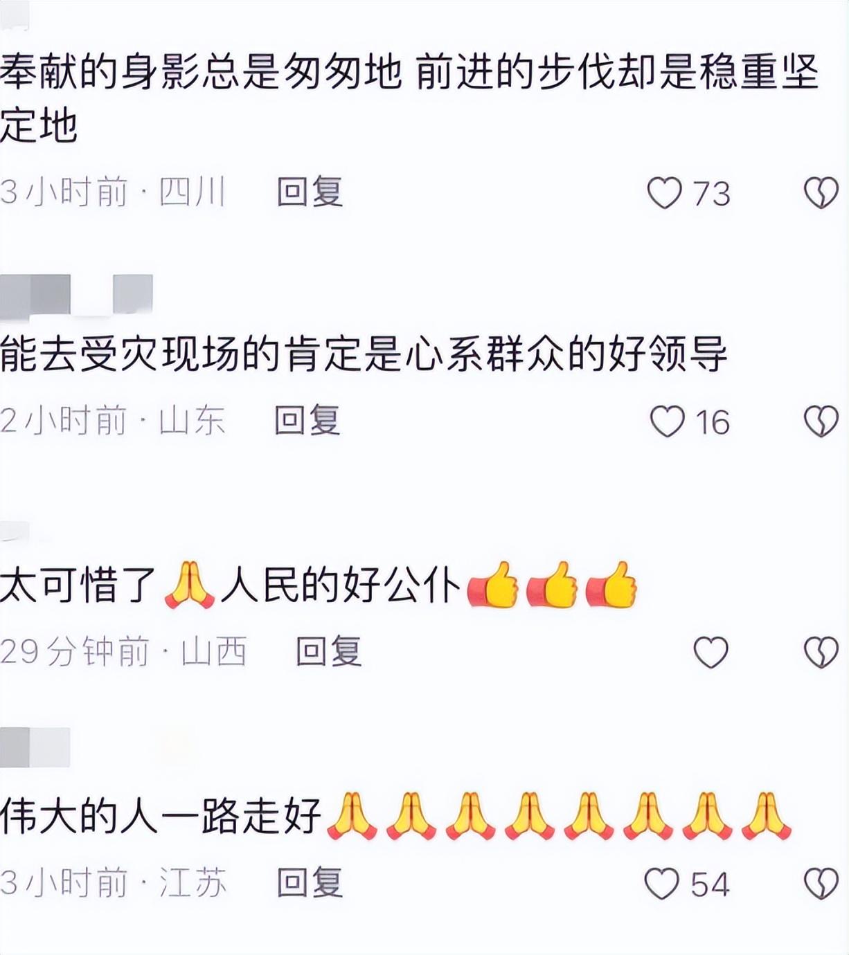公职人员安葬费多少钱一个月 公职人员安葬费多少钱一天(图11) 公职人员安葬费多少钱一个月 公职人员安葬费多少钱一天(图11)