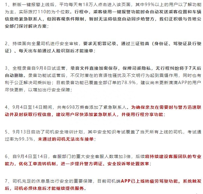 滴滴深夜模式几点到几点 滴滴深夜时间(图5)