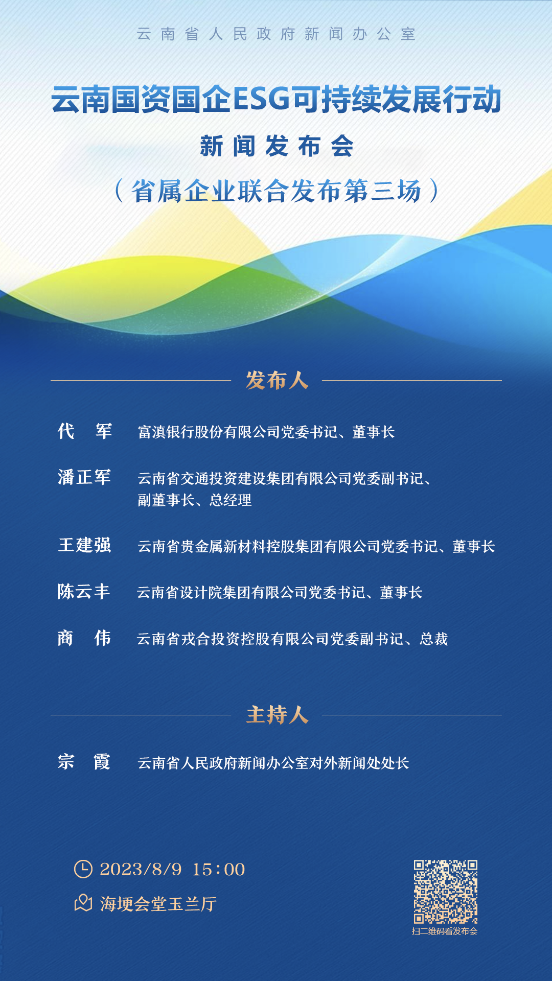 云南企业前十 云南省知名企业排名(图3)