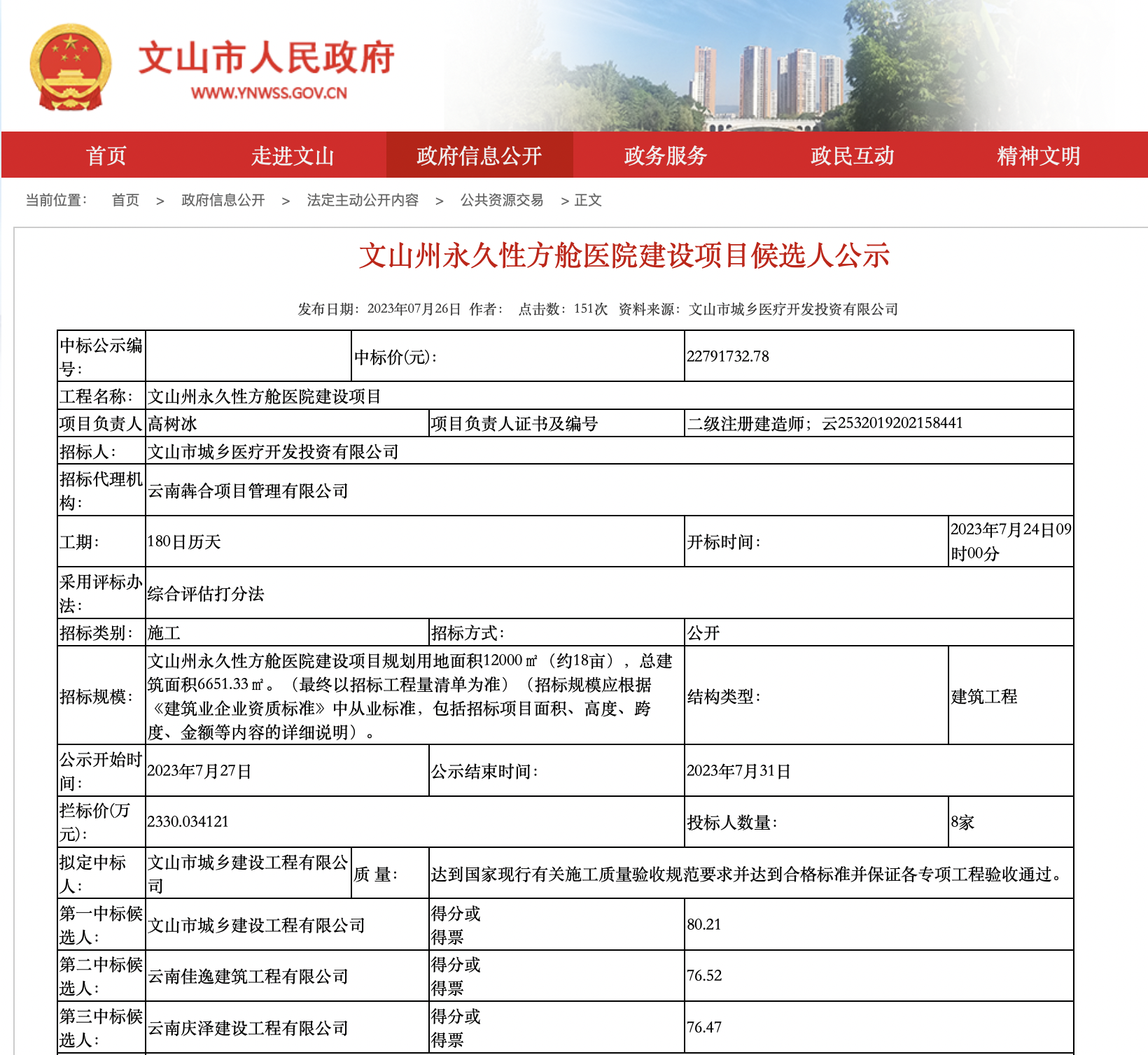 方舱医院修建时间 方舱医院都在哪里建设